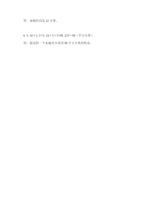苏教版六年级下册数学期中测试卷及答案（典优）.docx