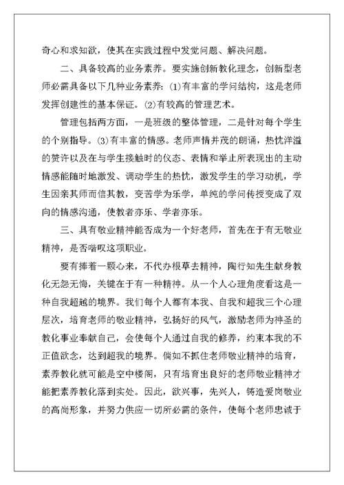 2022年大学教师教学心得