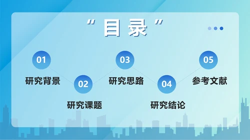 蓝色渐变毕设报告ppt模板