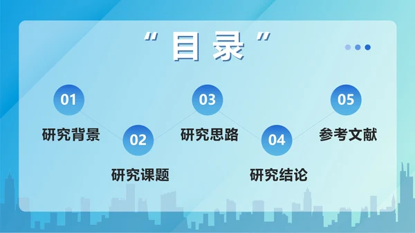 蓝色渐变毕设报告ppt模板