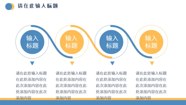 金融投资证券知识培训通用PPT课件