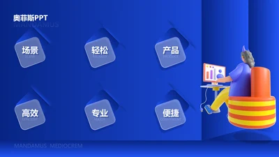 蓝色立体风并列关系6项PPT单页