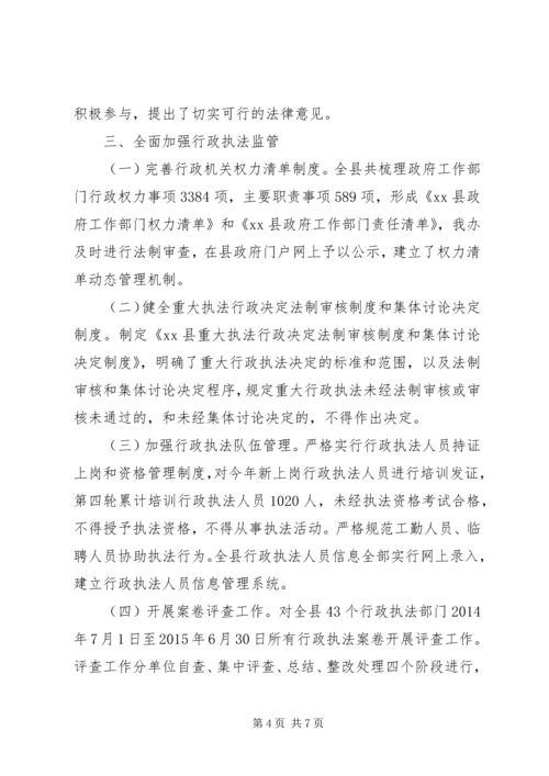 乡镇政府年度法制工作总结.docx