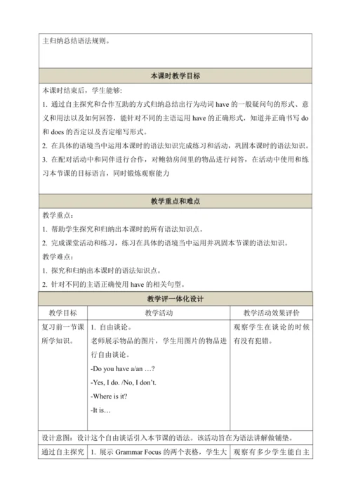 第二课时（Section A Grammar Focus-3c）教学设计   Unit 5  Do 