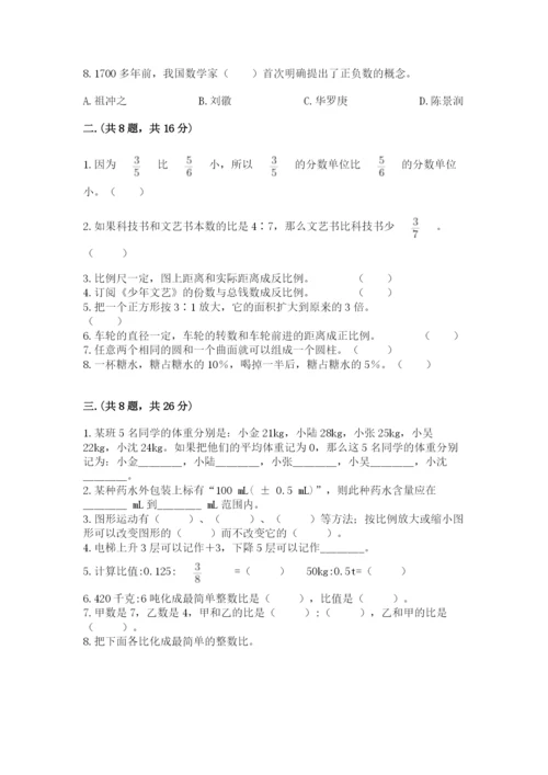 海南省【小升初】2023年小升初数学试卷精品（能力提升）.docx