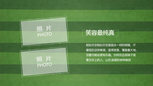 青春不散场致青春毕业季大学毕业纪念册PPT