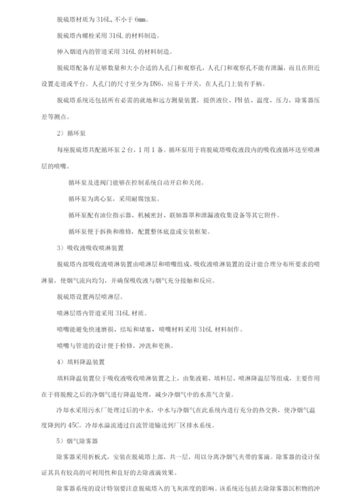 污泥焚烧厂污泥处置中心废气污染防治措施.docx