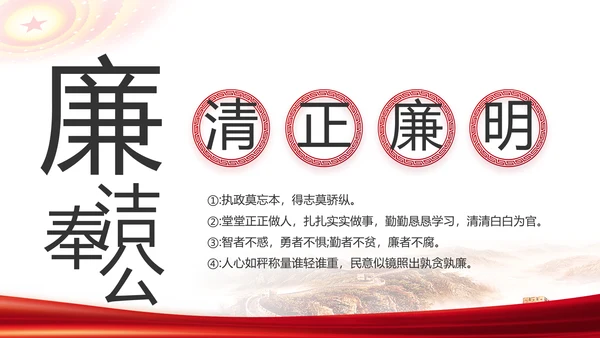 红色简约党支部工作演讲动态PPT