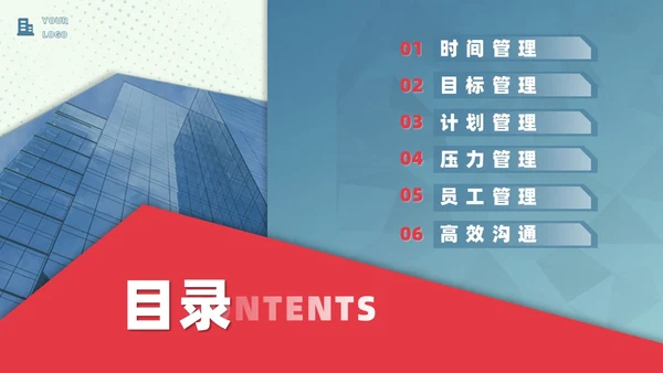 红蓝色商务风创意不规则形状自我管理员工培训内容PPT