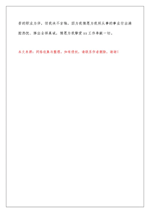 2022叉车司机年终工作总结