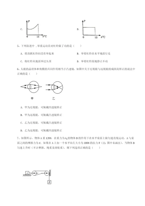 滚动提升练习合肥市第四十八中学物理八年级下册期末考试综合练习练习题（含答案详解）.docx