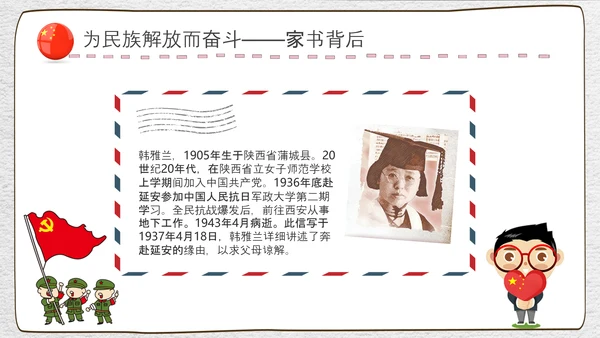 崇尚英雄精忠报国爱国主义教育PPT模板