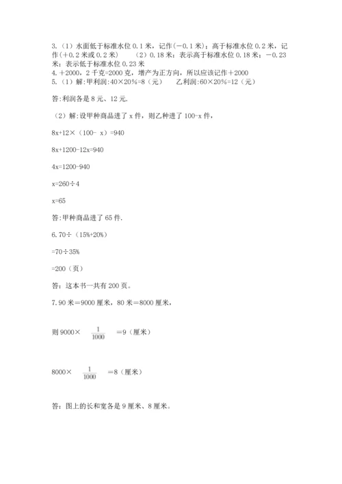 六年级小升初数学解决问题50道精品（历年真题）.docx