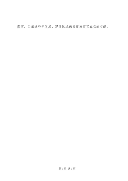 党政代表团学习考察推进科学发展经验体会.docx