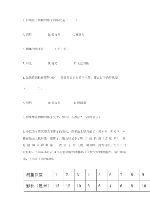 教科版三年级下册科学第三单元《太阳、地球和月球》测试卷（实用）.docx