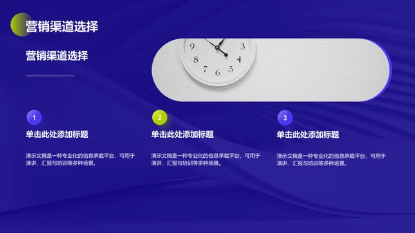 通用行业商业计划书PPT模板