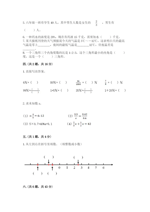 郑州小升初数学真题试卷及答案【真题汇编】.docx