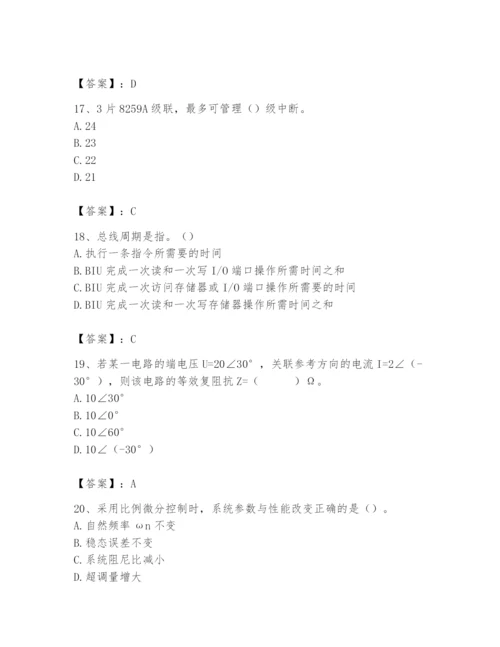 2024年国家电网招聘之自动控制类题库及1套参考答案.docx