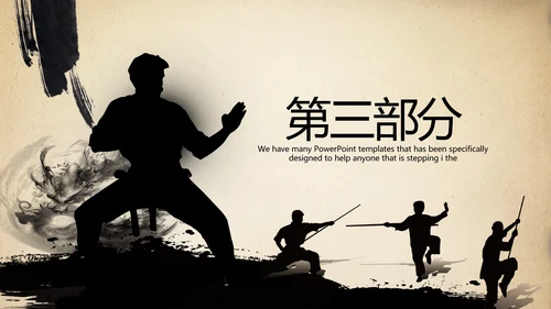 武术跆拳道空手道比赛PPT