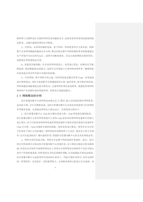 1608020124黄永杭-毕业论文四稿.docx