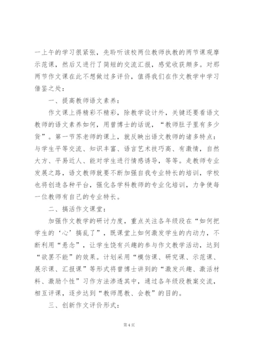 学习心得体会范文五篇.docx