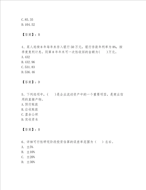 一级建造师之一建建设工程经济题库附参考答案【预热题】