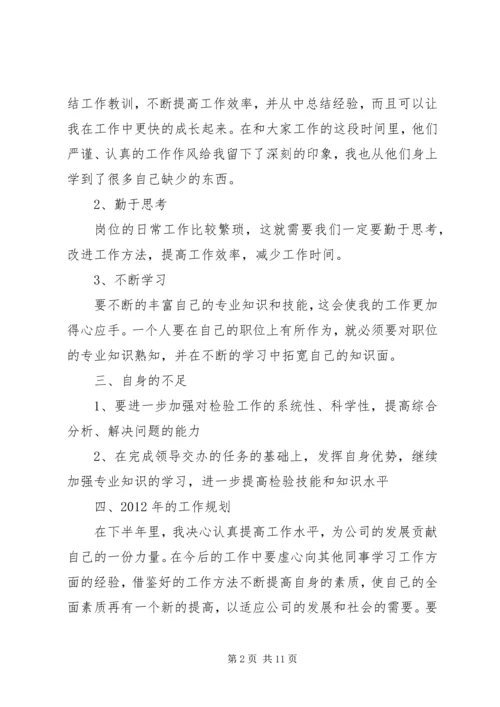 公司巡检工作简报发 (3).docx