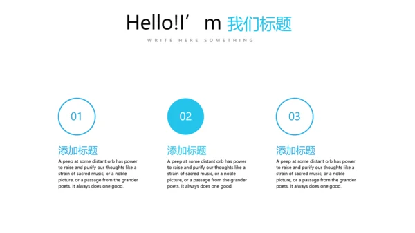 超级演说家精彩演讲讲座通用动态PPT