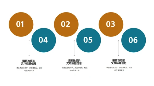 商务科技风携手筑梦·共创辉煌宣传汇报PPT模板