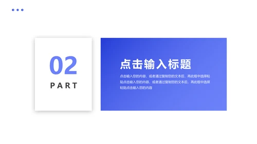 每周工作计划日志通用PPT模板
