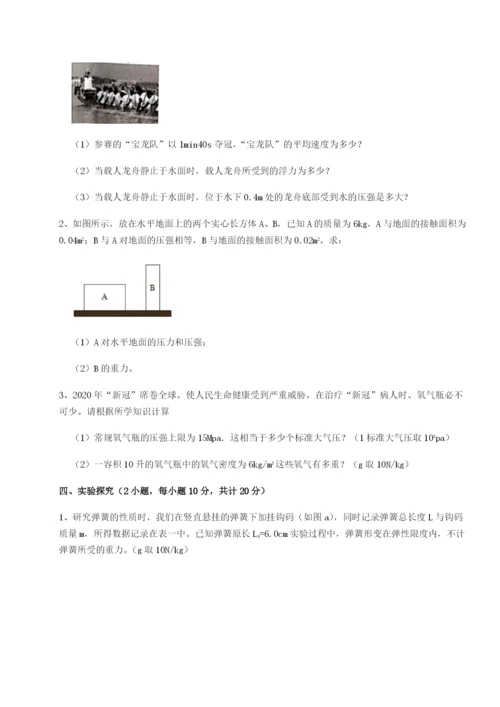 强化训练福建厦门市翔安第一中学物理八年级下册期末考试专题训练试题（含答案解析版）.docx