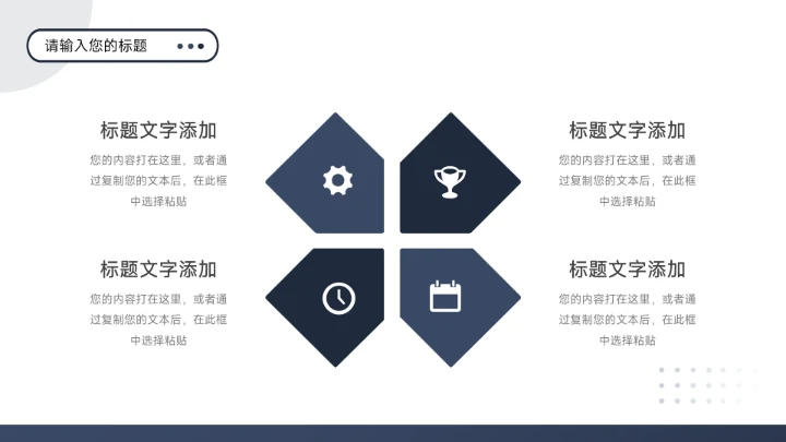 蓝色高端沉稳市场调研分析PPT模板