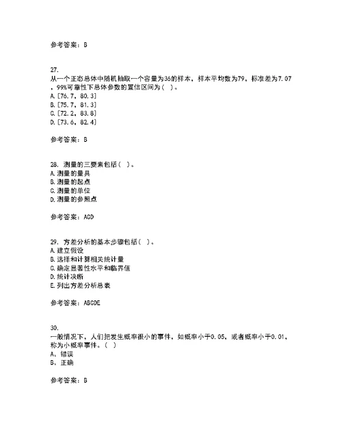 福建师范大学21秋《教育统计与测量评价》期末考核试题及答案参考56