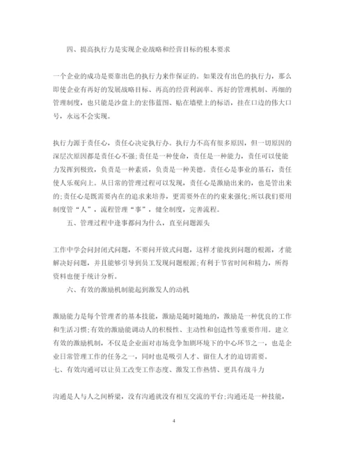 精编公司培训心得体会范文3篇.docx