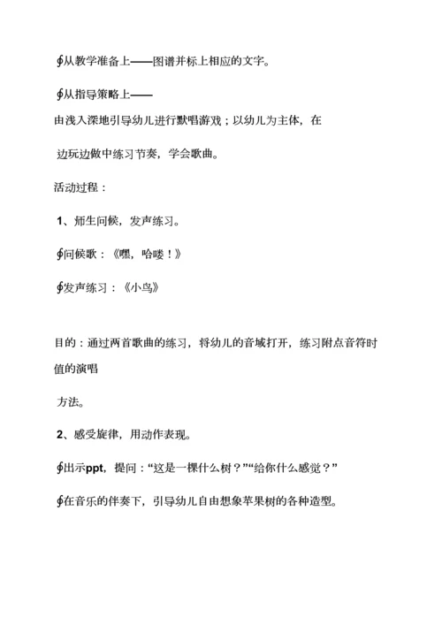 问候歌大班教案.docx