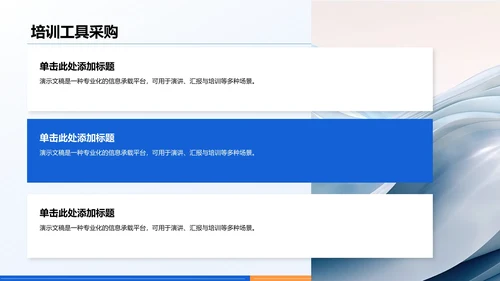 企业文化与规章制度介绍PPT
