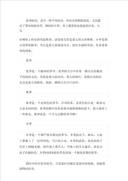 关于高一作文300字集锦九篇