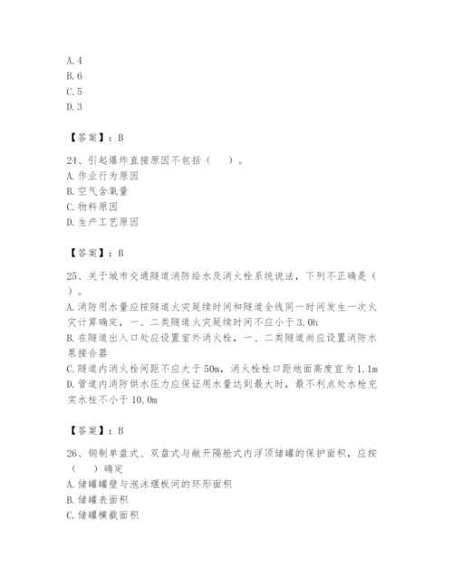 注册消防工程师之消防安全技术实务题库附参考答案（综合卷）.docx