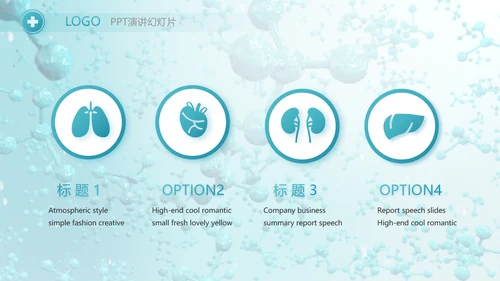 蓝色医疗生物基因细胞DNA科技PPT