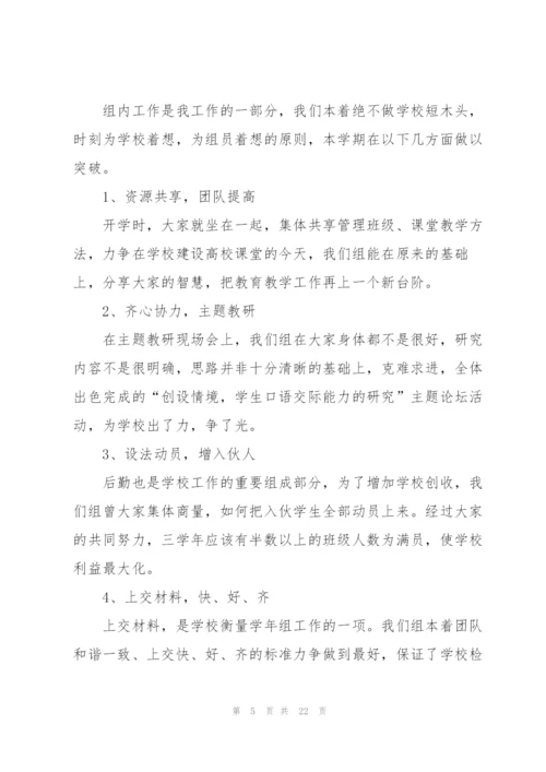 教师2022年教学个人总结.docx
