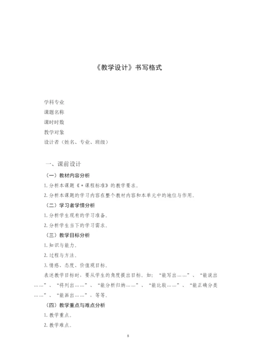 【精编】届学生毕业论文设计通知2).docx