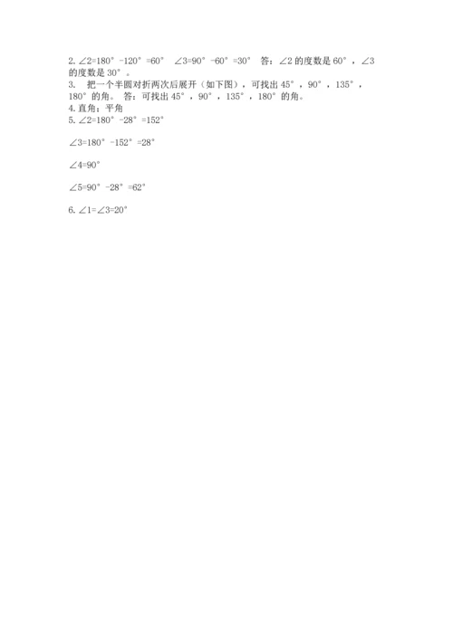 人教版四年级上册数学第三单元《角的度量》测试卷及完整答案（考点梳理）.docx