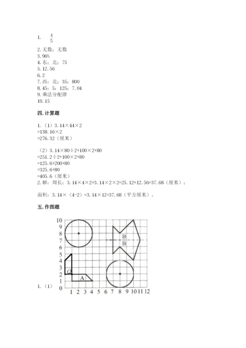 2022六年级上册数学期末考试试卷（研优卷）.docx