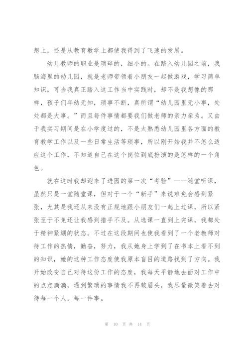 托班个人总结与计划.docx