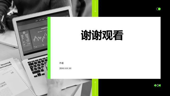 年中目标达成情况汇报PPT模板