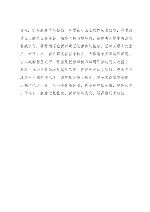 学习年全国两会精神心得体会感想感悟发言材料.docx