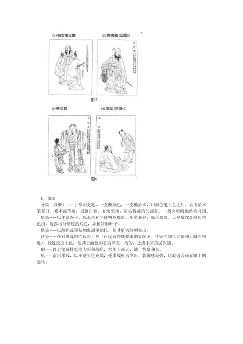 工笔画基础知识入门.docx