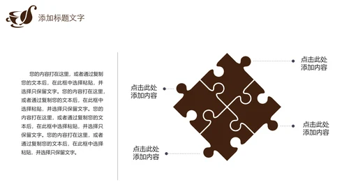 高清咖啡产品介绍下午茶咖啡厅PPT模版