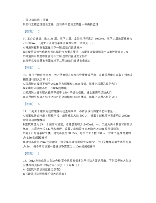 2022年国家注册消防工程师之消防技术综合能力提升提分题库（含答案）.docx