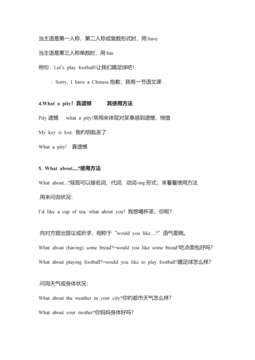 2023年苏教版四年级英语下知识点总结.docx